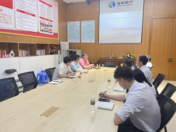 ?？趽?dān)保走訪(fǎng)海南銀行總行營(yíng)業(yè)部